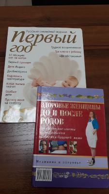 Развивающие пособия по беременности и родам