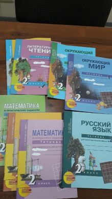 Рабочие тетради за 2 класс по русскому языку, математике, окружающему миру, литературному чтению